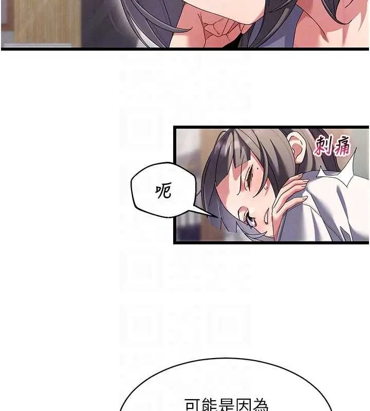漫画《人妻回春馆》第8话第47张图