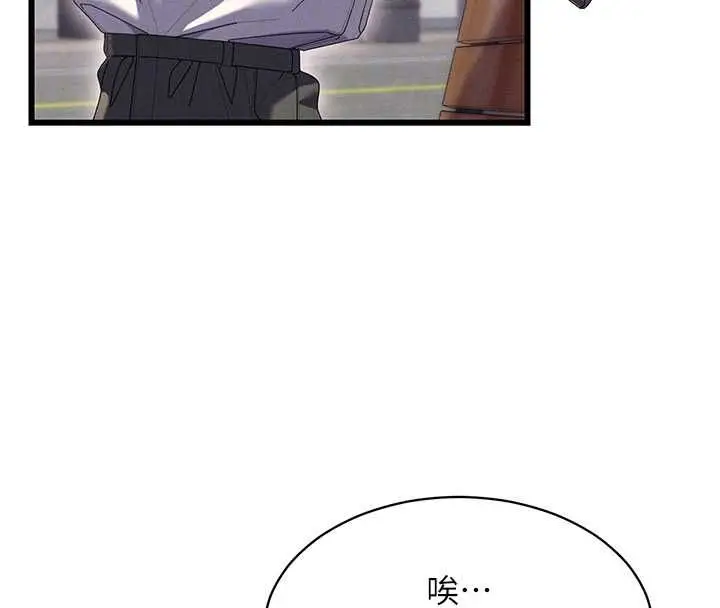 漫画《人妻回春馆》第8话第49张图