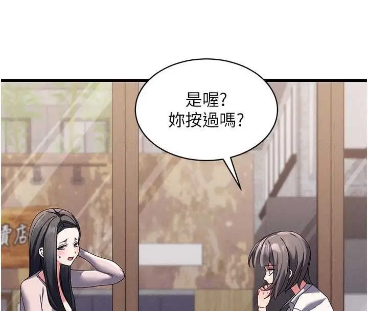 漫画《人妻回春馆》第8话第53张图