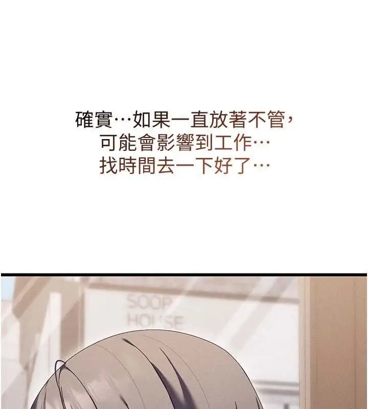 漫画《人妻回春馆》第8话第55张图