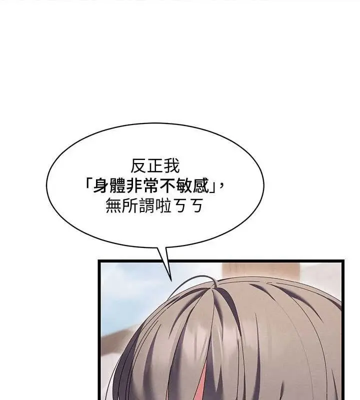 漫画《人妻回春馆》第8话第65张图