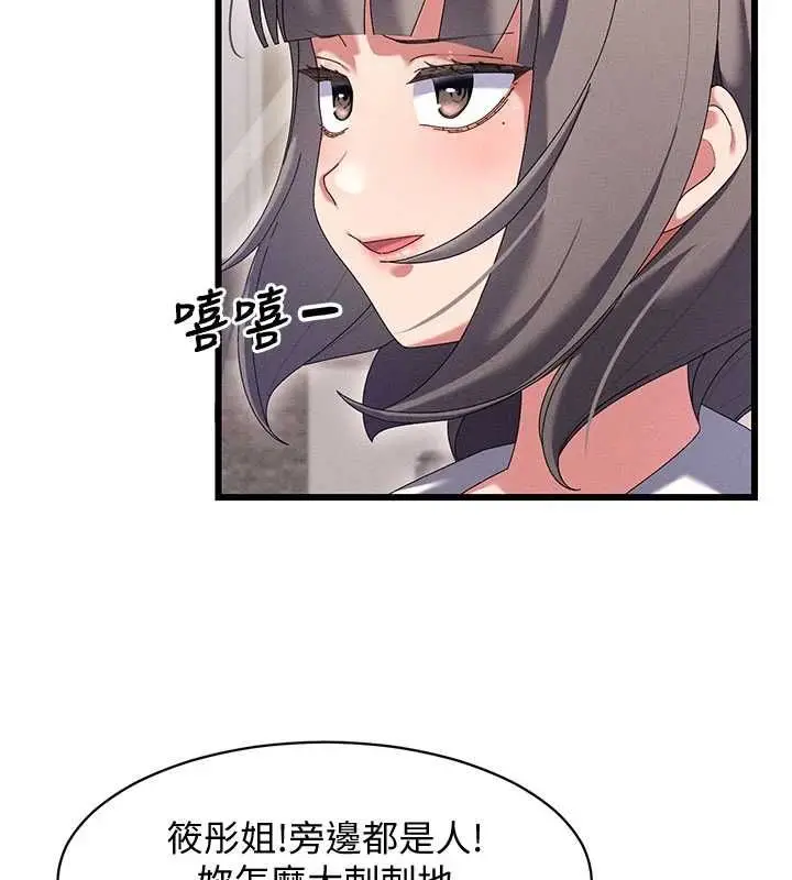 漫画《人妻回春馆》第8话第66张图