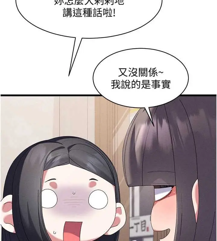漫画《人妻回春馆》第8话第67张图