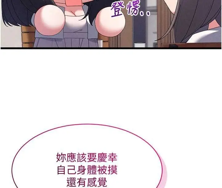 漫画《人妻回春馆》第8话第68张图
