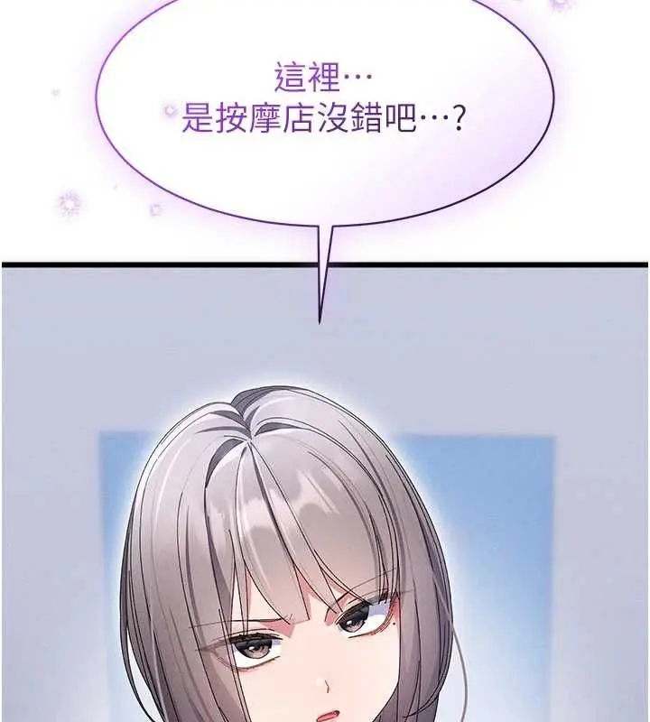 漫画《人妻回春馆》第8话第7张图