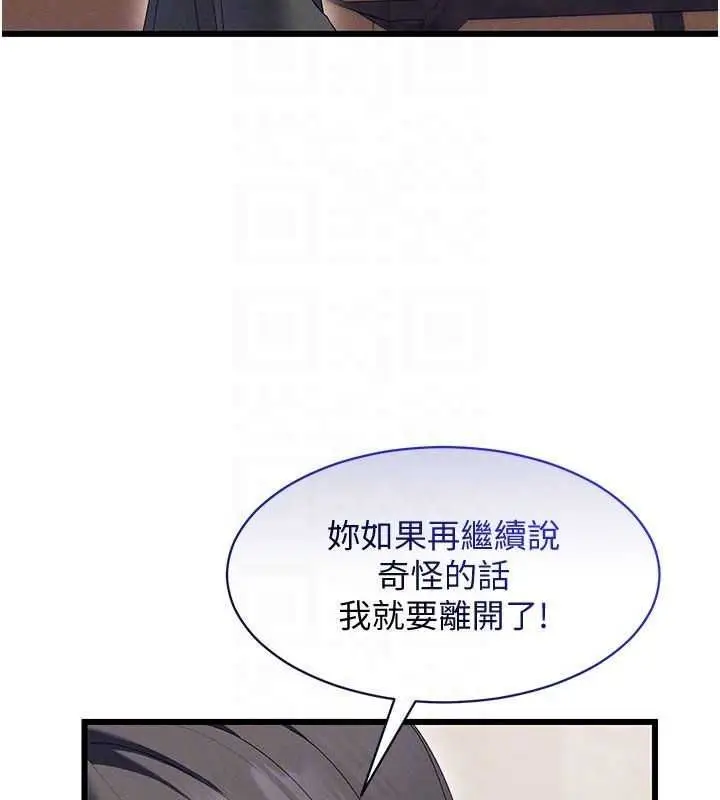 漫画《人妻回春馆》第8话第73张图