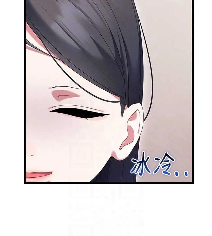 漫画《人妻回春馆》第8话第74张图