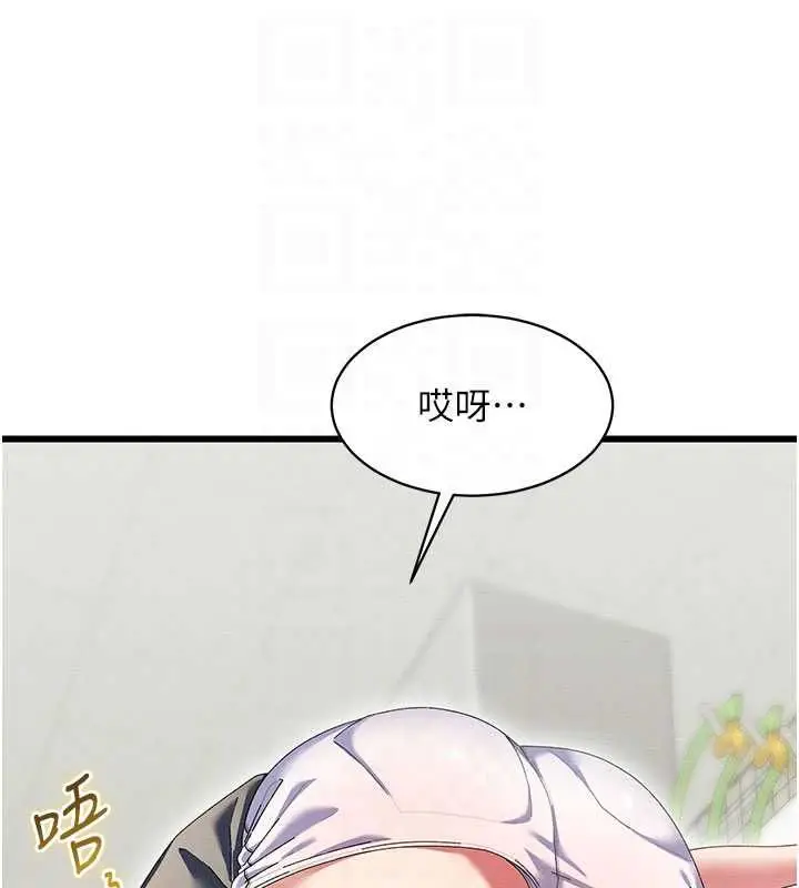 漫画《人妻回春馆》第8话第86张图