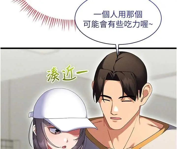 漫画《人妻回春馆》第8话第89张图