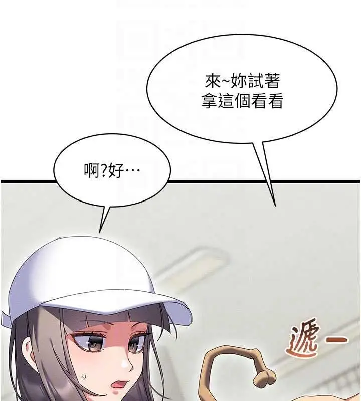 漫画《人妻回春馆》第8话第95张图