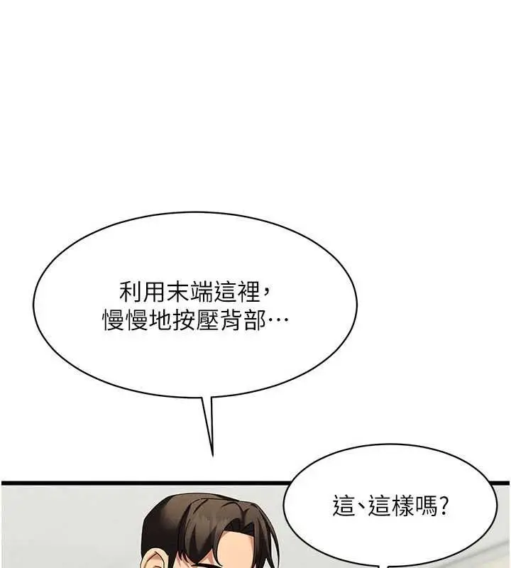 漫画《人妻回春馆》第8话第98张图