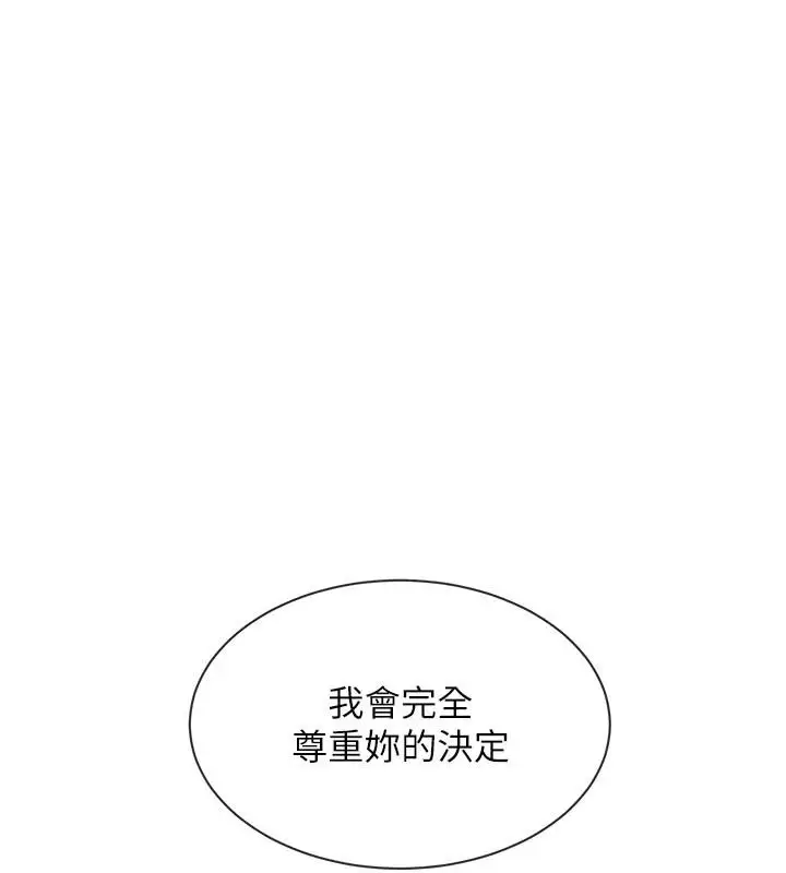 漫画《人妻回春馆》第19话第1张图