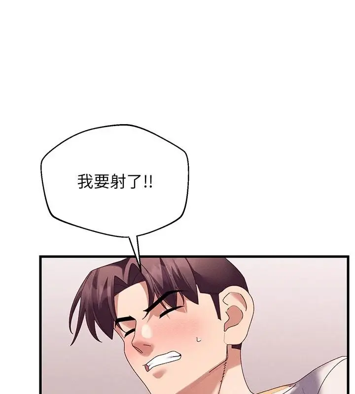 漫画《人妻回春馆》第19话第104张图