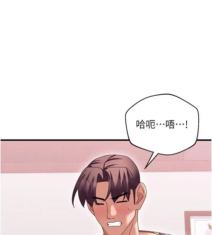 漫画《人妻回春馆》第19话第107张图