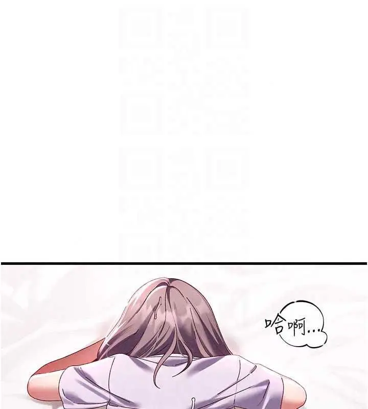 漫画《人妻回春馆》第19话第115张图