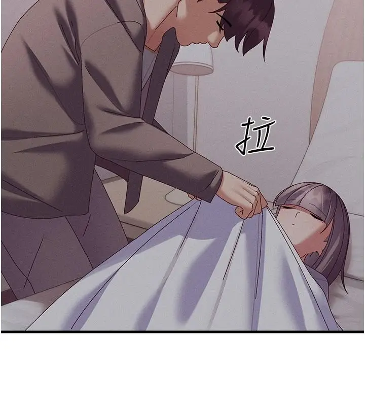 漫画《人妻回春馆》第19话第121张图