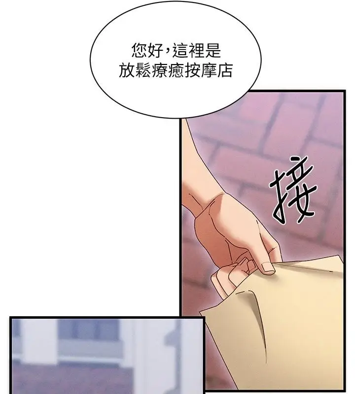 漫画《人妻回春馆》第19话第128张图