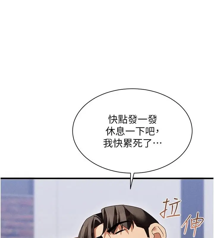 漫画《人妻回春馆》第19话第130张图