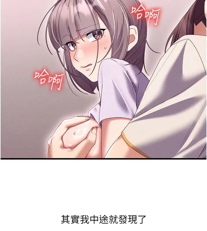 漫画《人妻回春馆》第19话第14张图