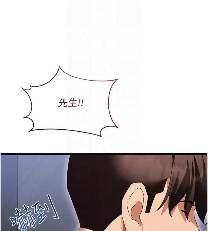 漫画《人妻回春馆》第19话第140张图