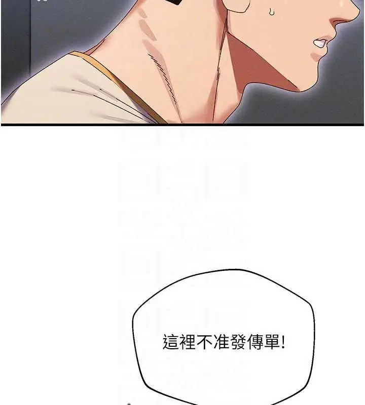 漫画《人妻回春馆》第19话第141张图