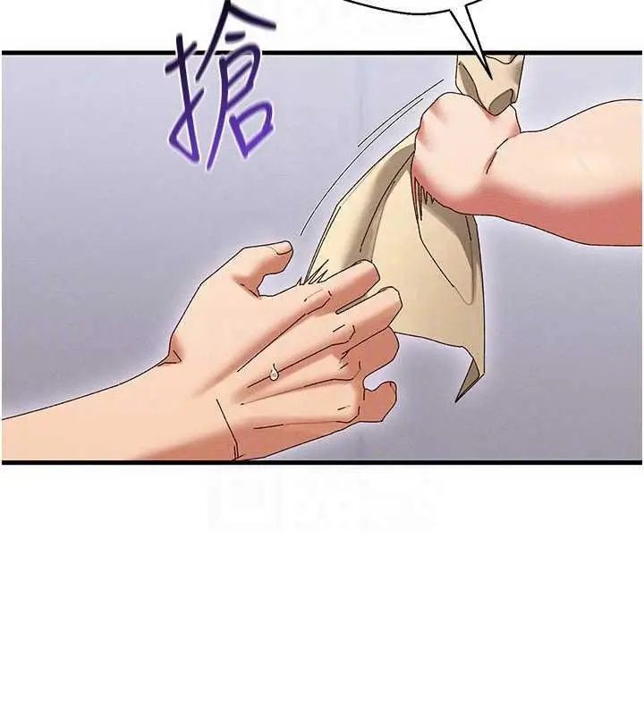 漫画《人妻回春馆》第19话第142张图