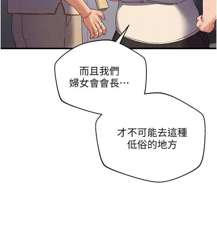 漫画《人妻回春馆》第19话第144张图
