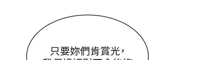 漫画《人妻回春馆》第19话第145张图