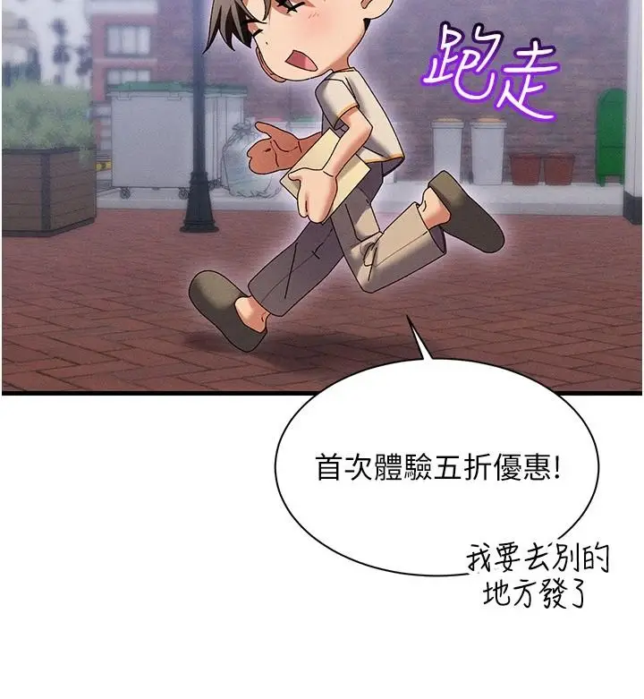漫画《人妻回春馆》第19话第148张图