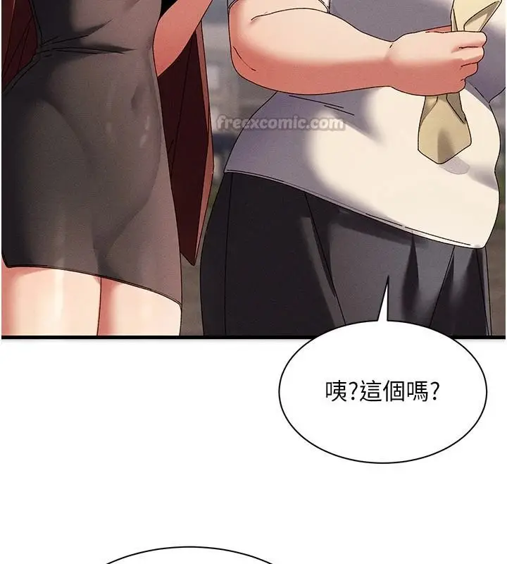 漫画《人妻回春馆》第19话第150张图