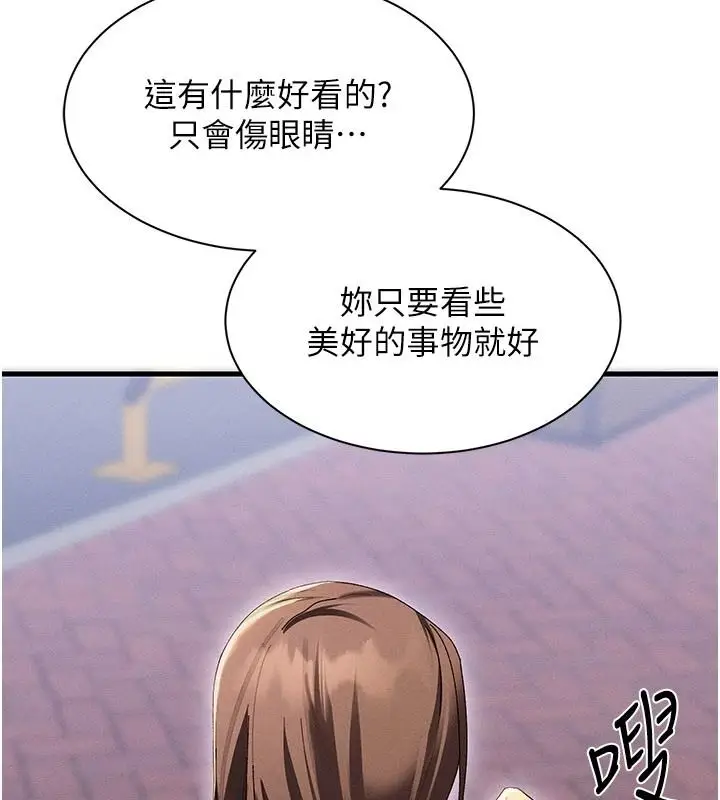 漫画《人妻回春馆》第19话第151张图