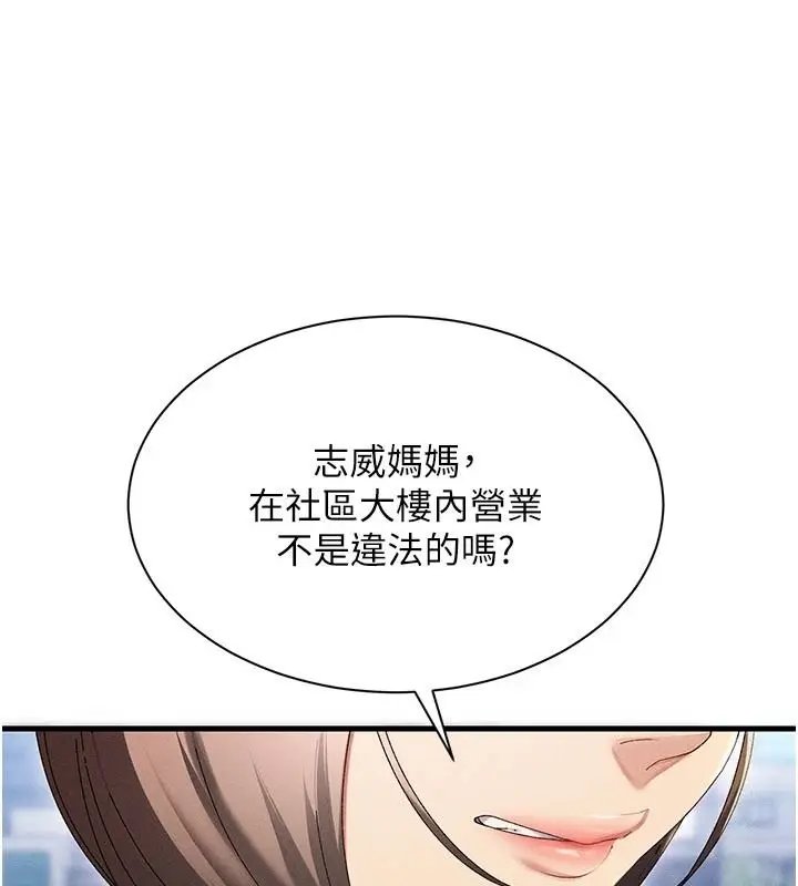 漫画《人妻回春馆》第19话第155张图