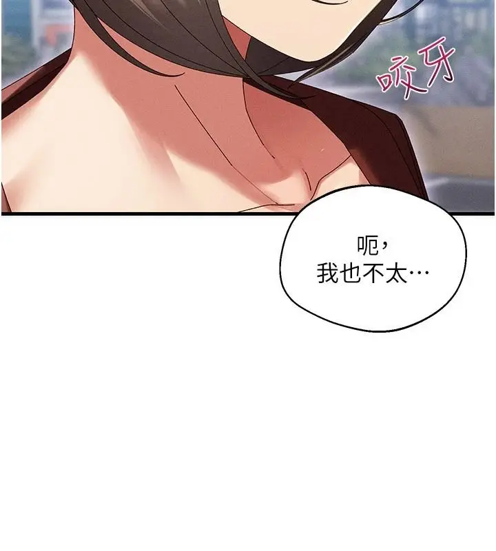 漫画《人妻回春馆》第19话第156张图