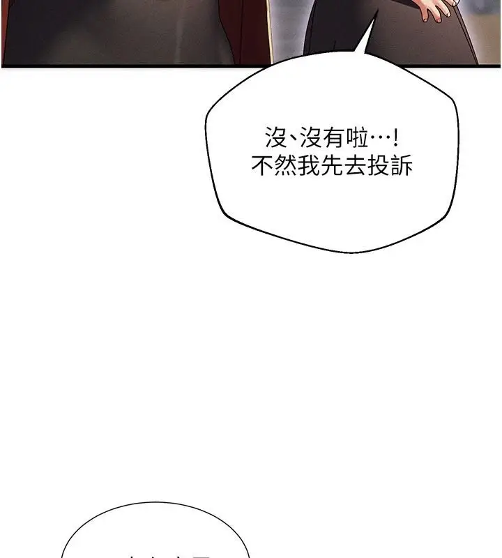 漫画《人妻回春馆》第19话第158张图