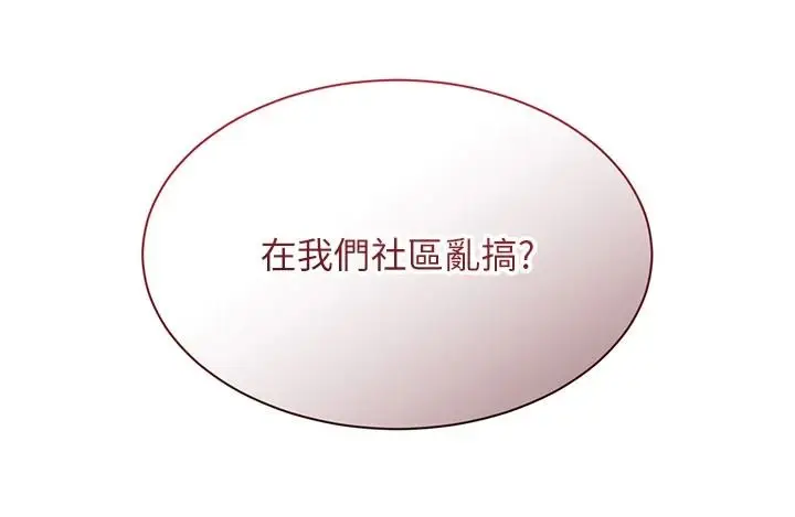 漫画《人妻回春馆》第19话第163张图
