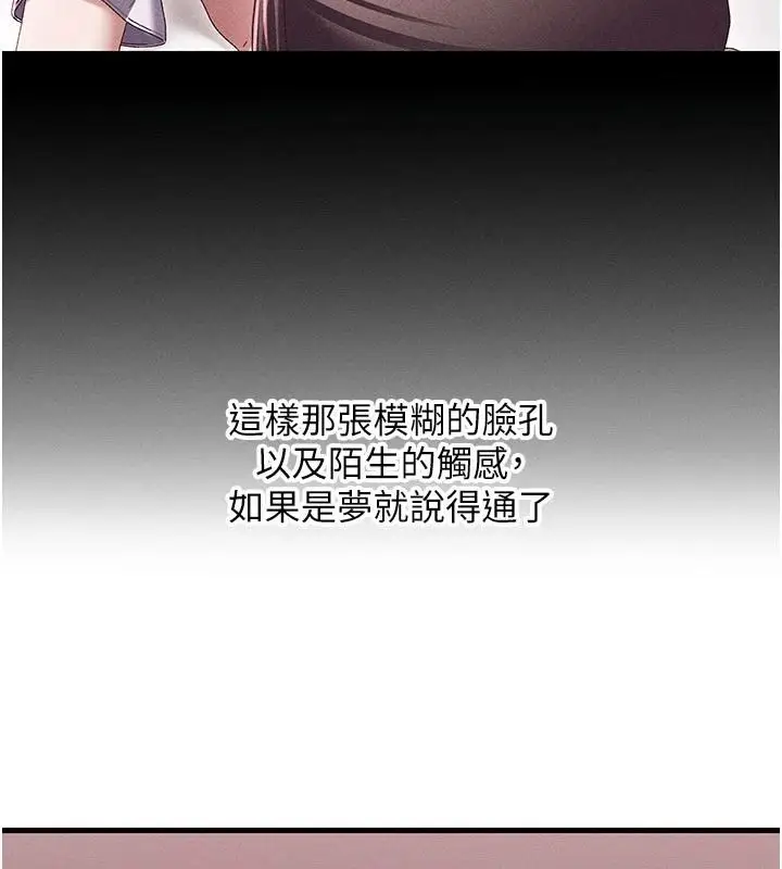 漫画《人妻回春馆》第19话第17张图