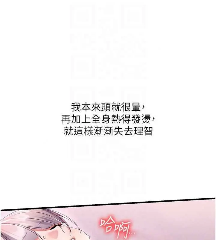 漫画《人妻回春馆》第19话第21张图