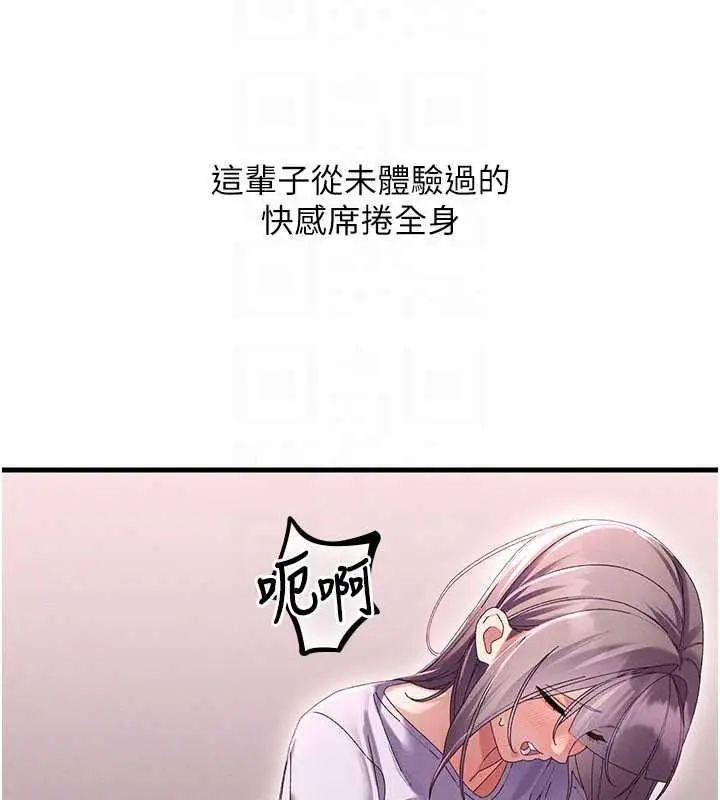 漫画《人妻回春馆》第19话第23张图