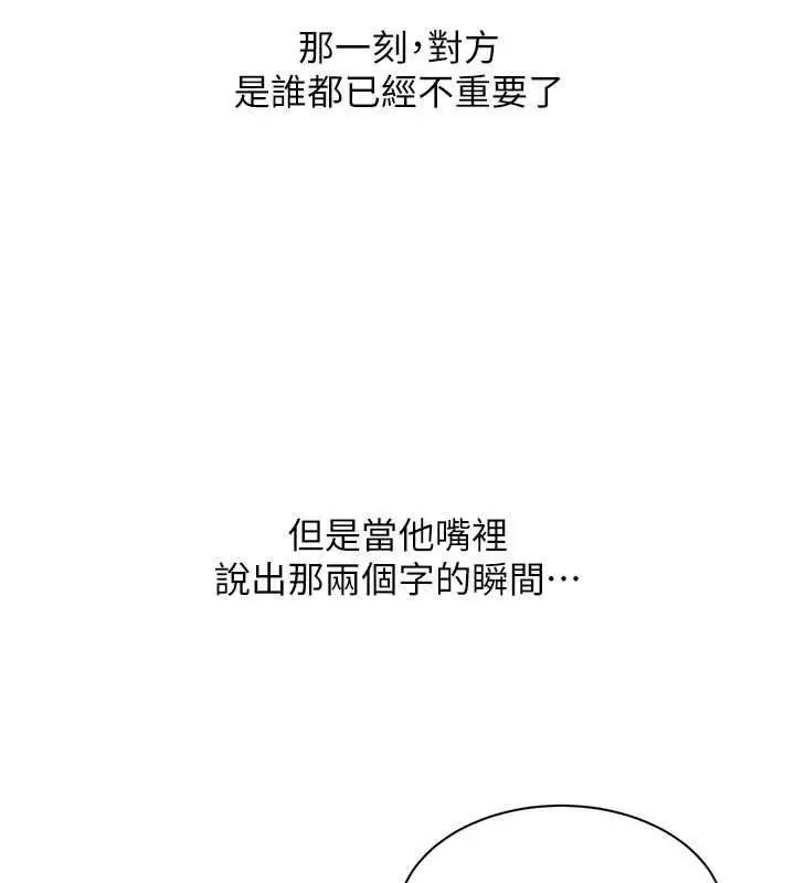 漫画《人妻回春馆》第19话第25张图