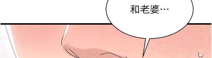 漫画《人妻回春馆》第19话第26张图