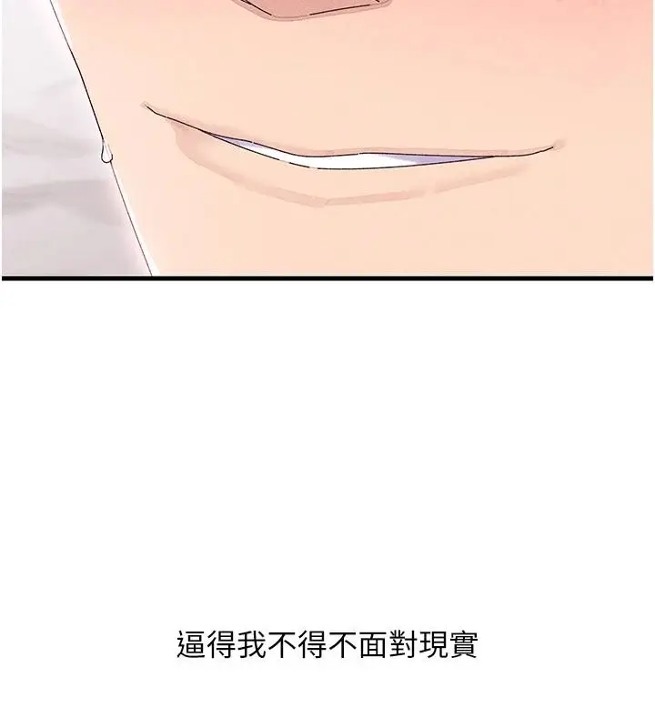 漫画《人妻回春馆》第19话第27张图