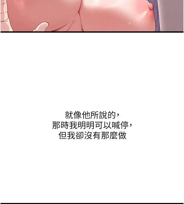 漫画《人妻回春馆》第19话第29张图