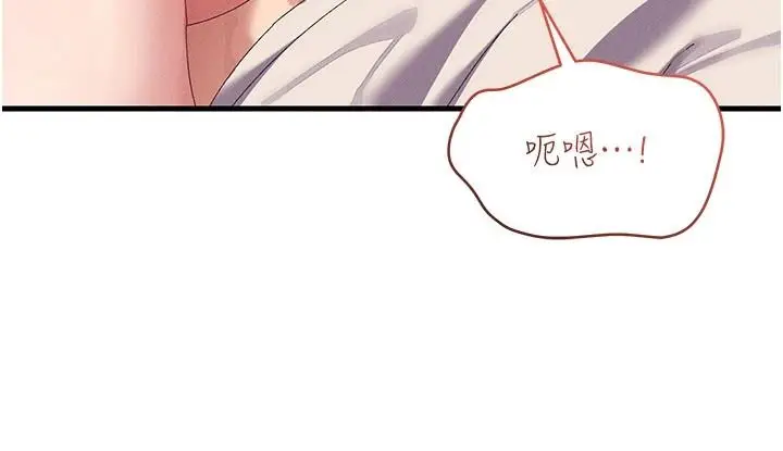 漫画《人妻回春馆》第19话第33张图