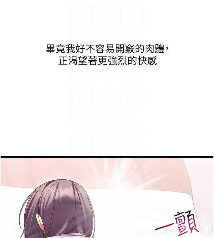 漫画《人妻回春馆》第19话第34张图