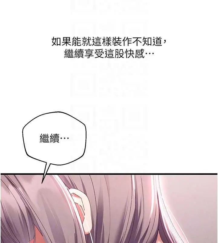 漫画《人妻回春馆》第19话第36张图