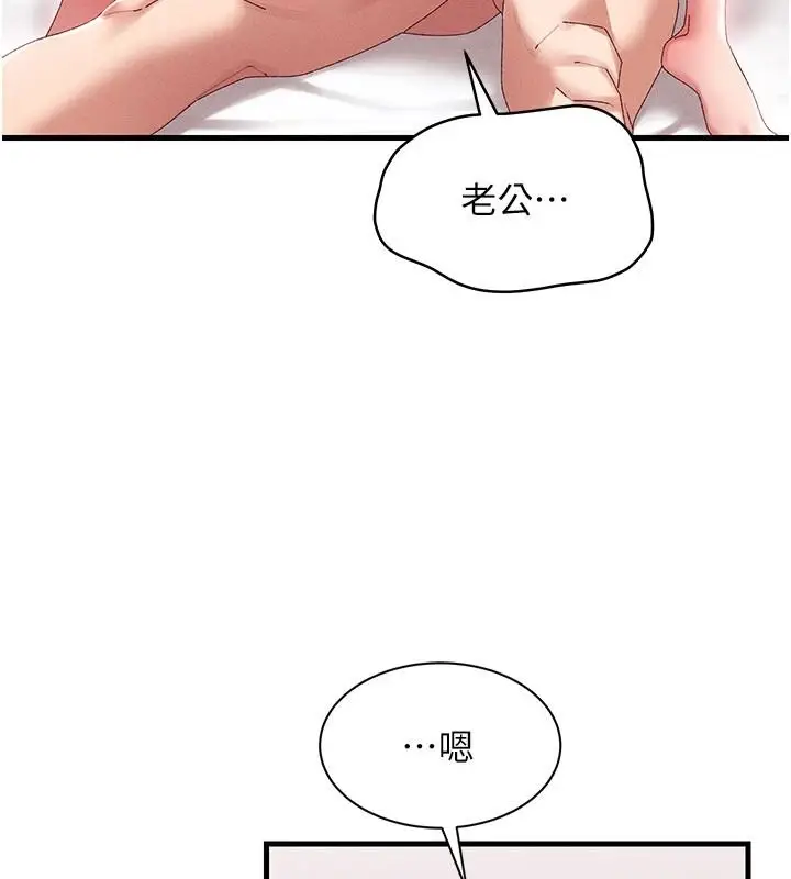 漫画《人妻回春馆》第19话第40张图