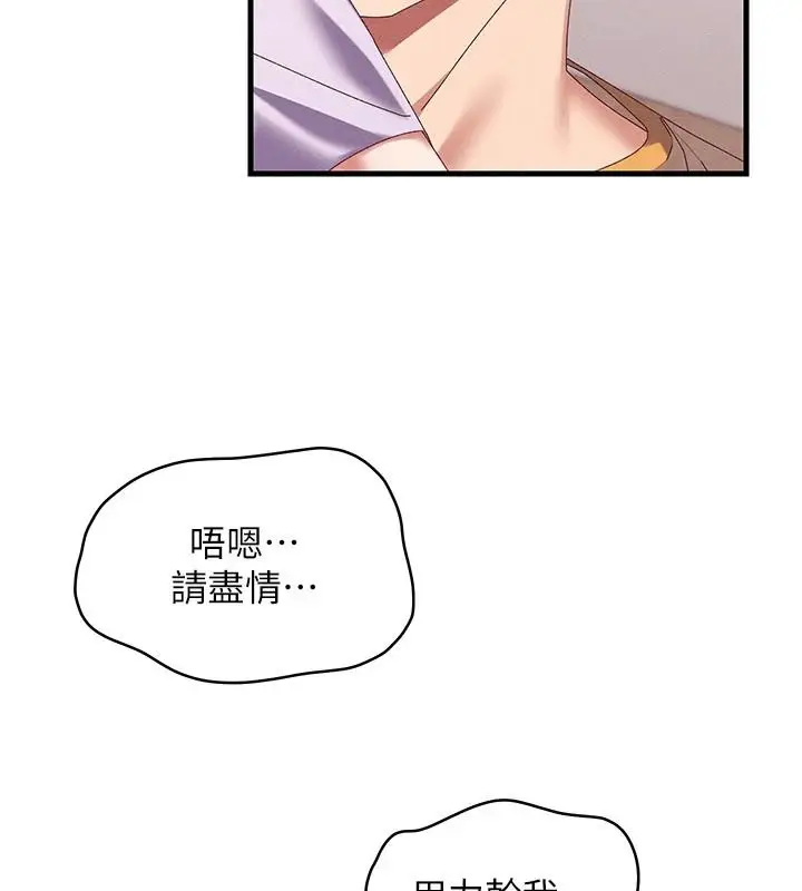 漫画《人妻回春馆》第19话第51张图