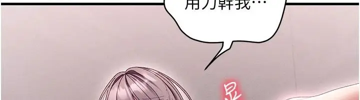 漫画《人妻回春馆》第19话第52张图