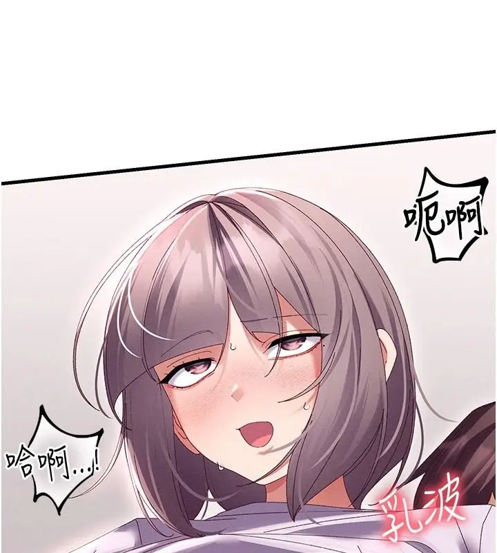 漫画《人妻回春馆》第19话第56张图