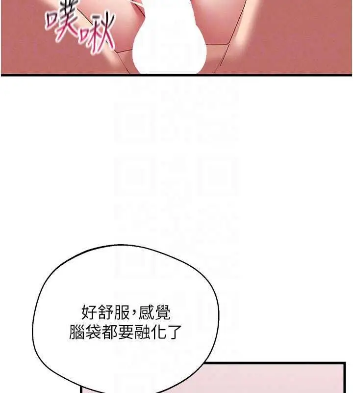 漫画《人妻回春馆》第19话第59张图